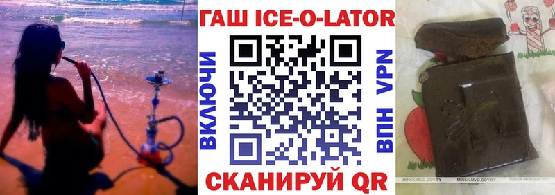 mega ссылки  магазин продажи   Ермолино  ГАШИШ ice o lator 