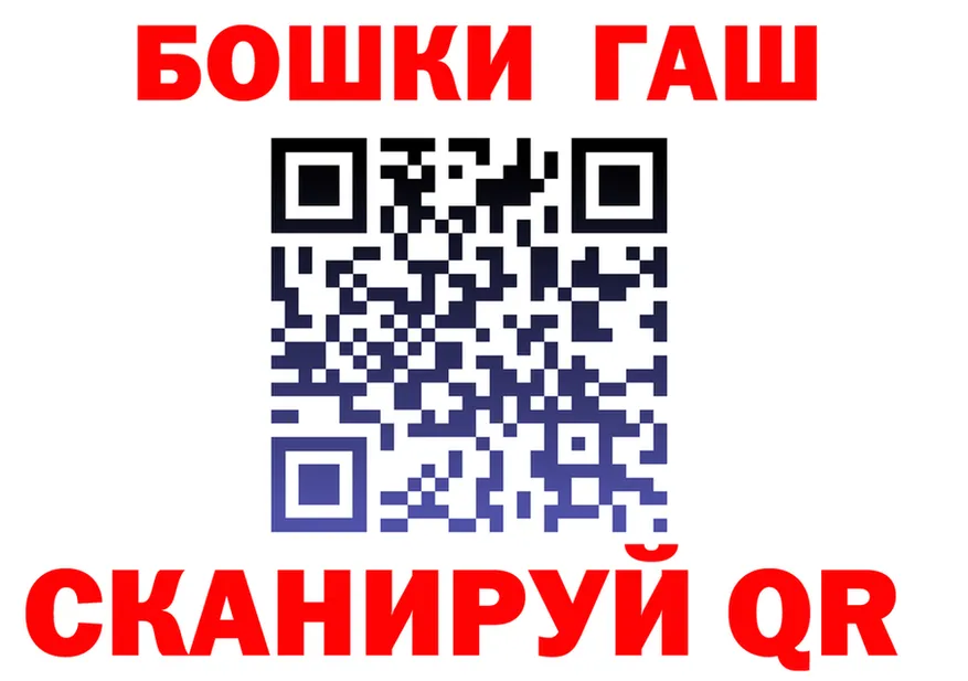 ГАШ Изолятор tor shop mega Ермолино