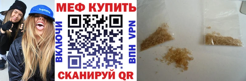 Мефедрон mephedrone  Ермолино 