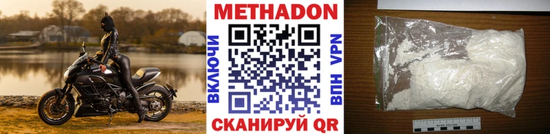площадка состав Ермолино Метадон кристалл